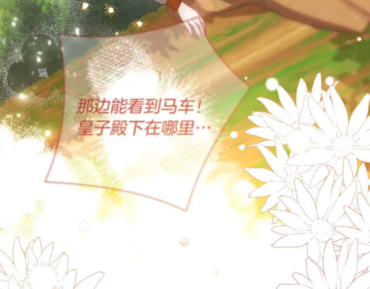 第54话 一瞬间的恐惧 第268页