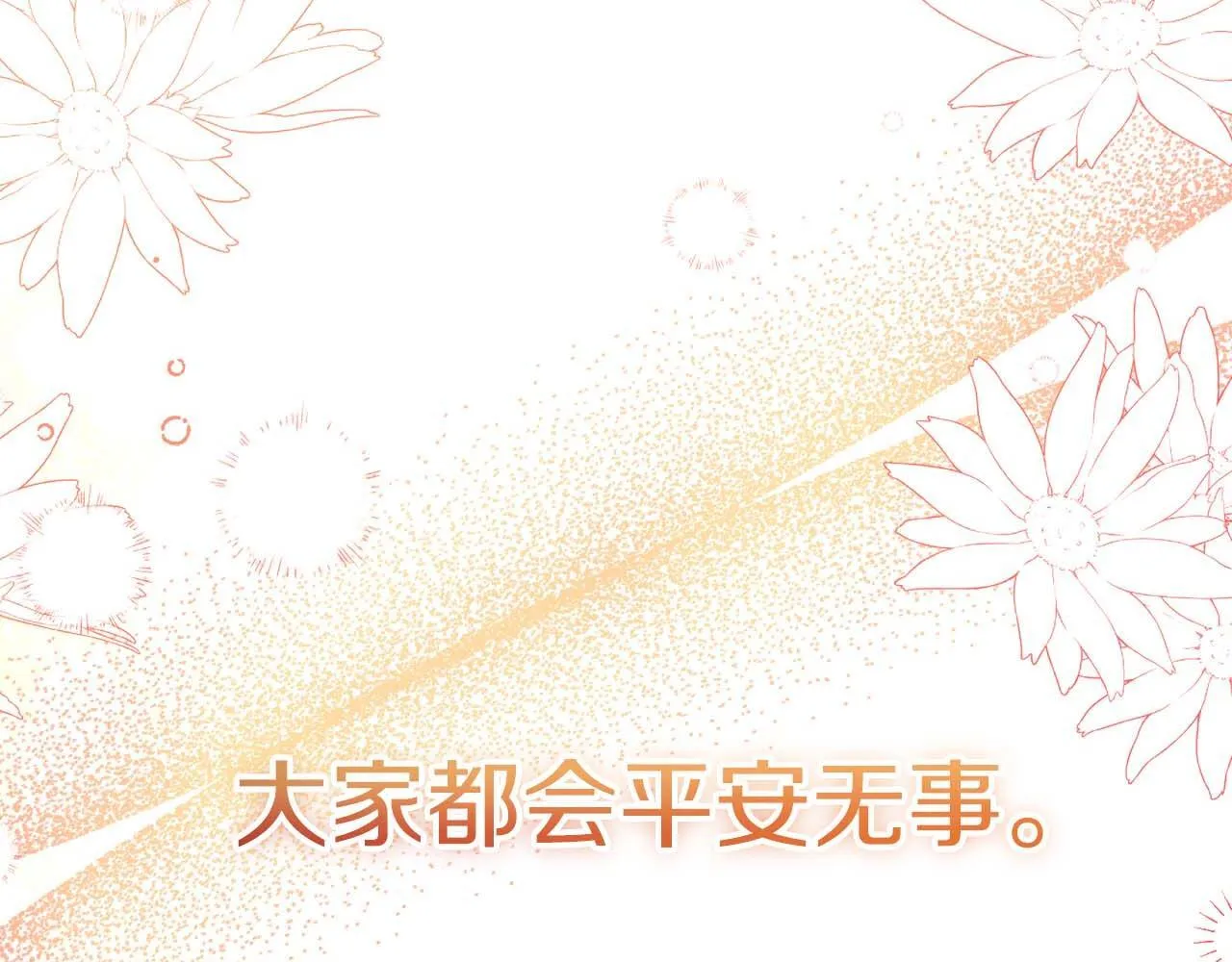 第54话 一瞬间的恐惧 第269页