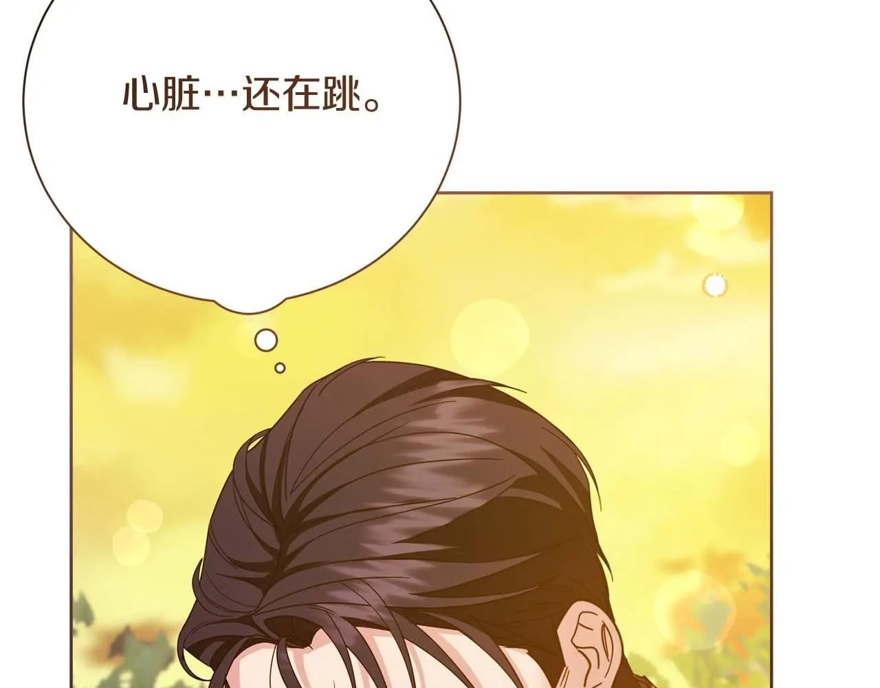 第55话 心动的气氛… 第2页