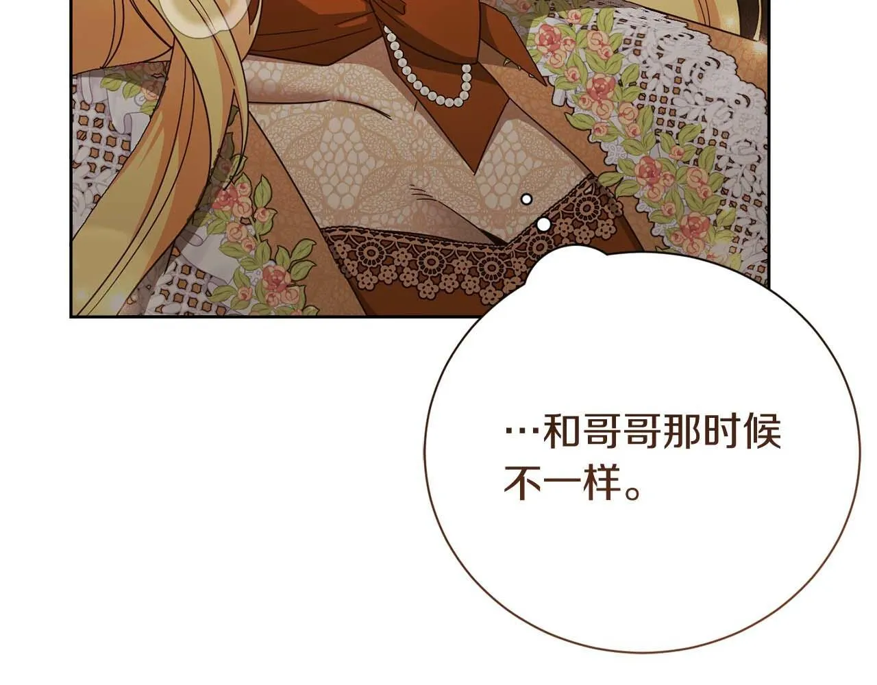 第55话 心动的气氛… 第4页