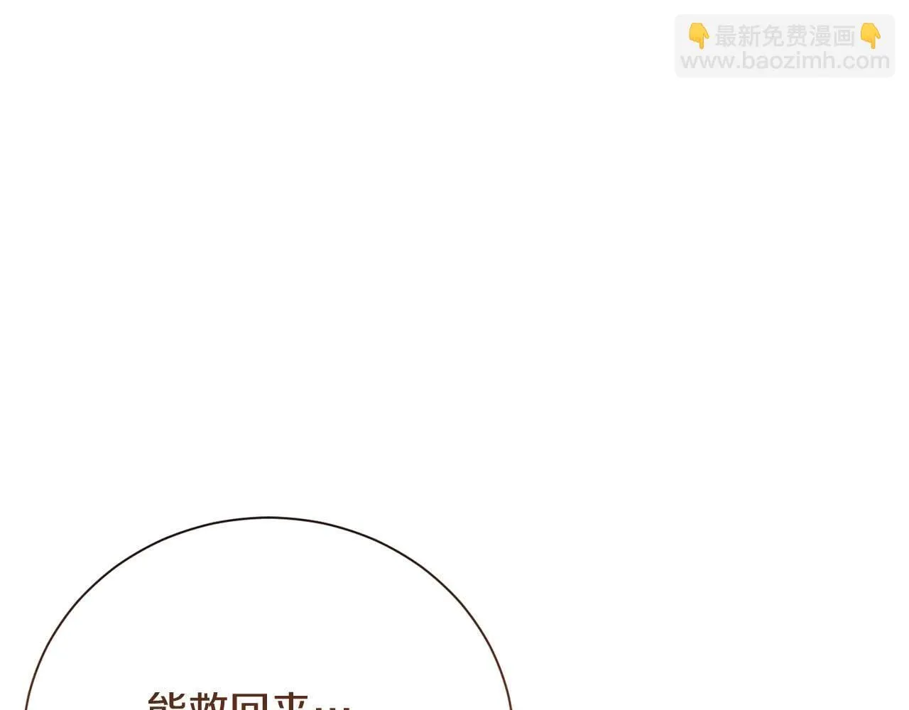 第55话 心动的气氛… 第5页