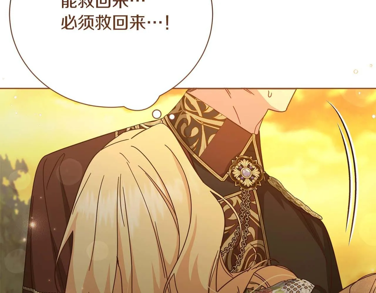 第55话 心动的气氛… 第6页