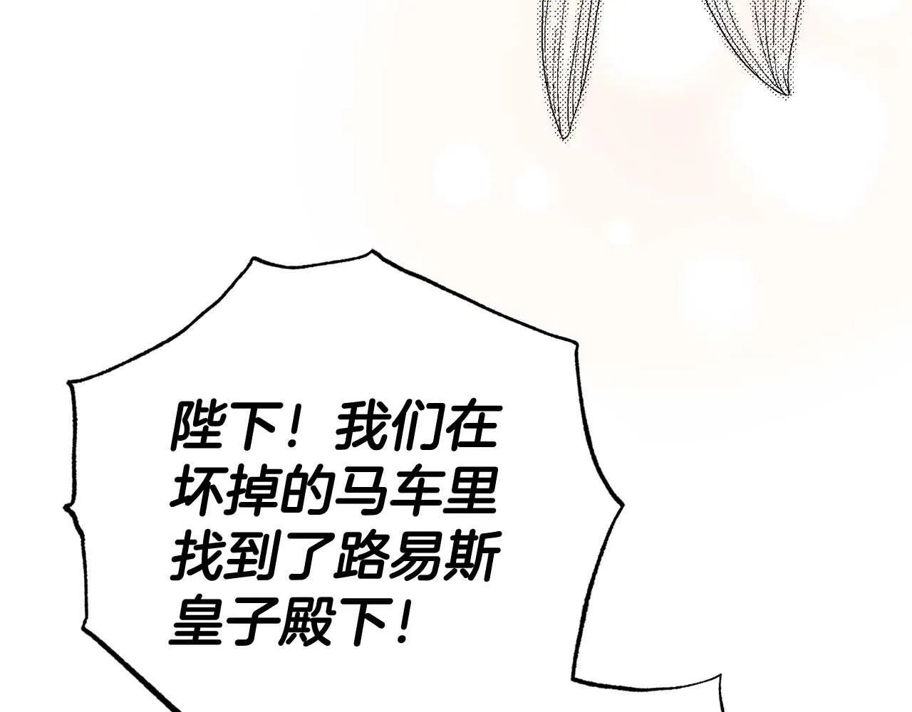 第55话 心动的气氛… 第12页