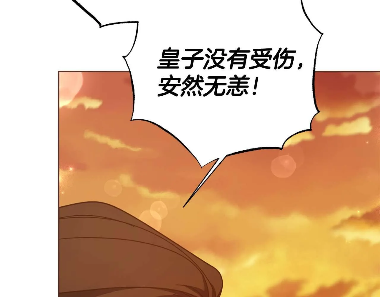 第55话 心动的气氛… 第13页