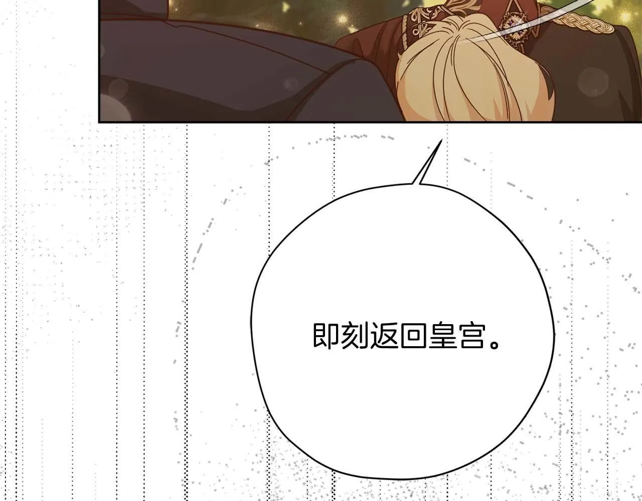 第55话 心动的气氛… 第15页