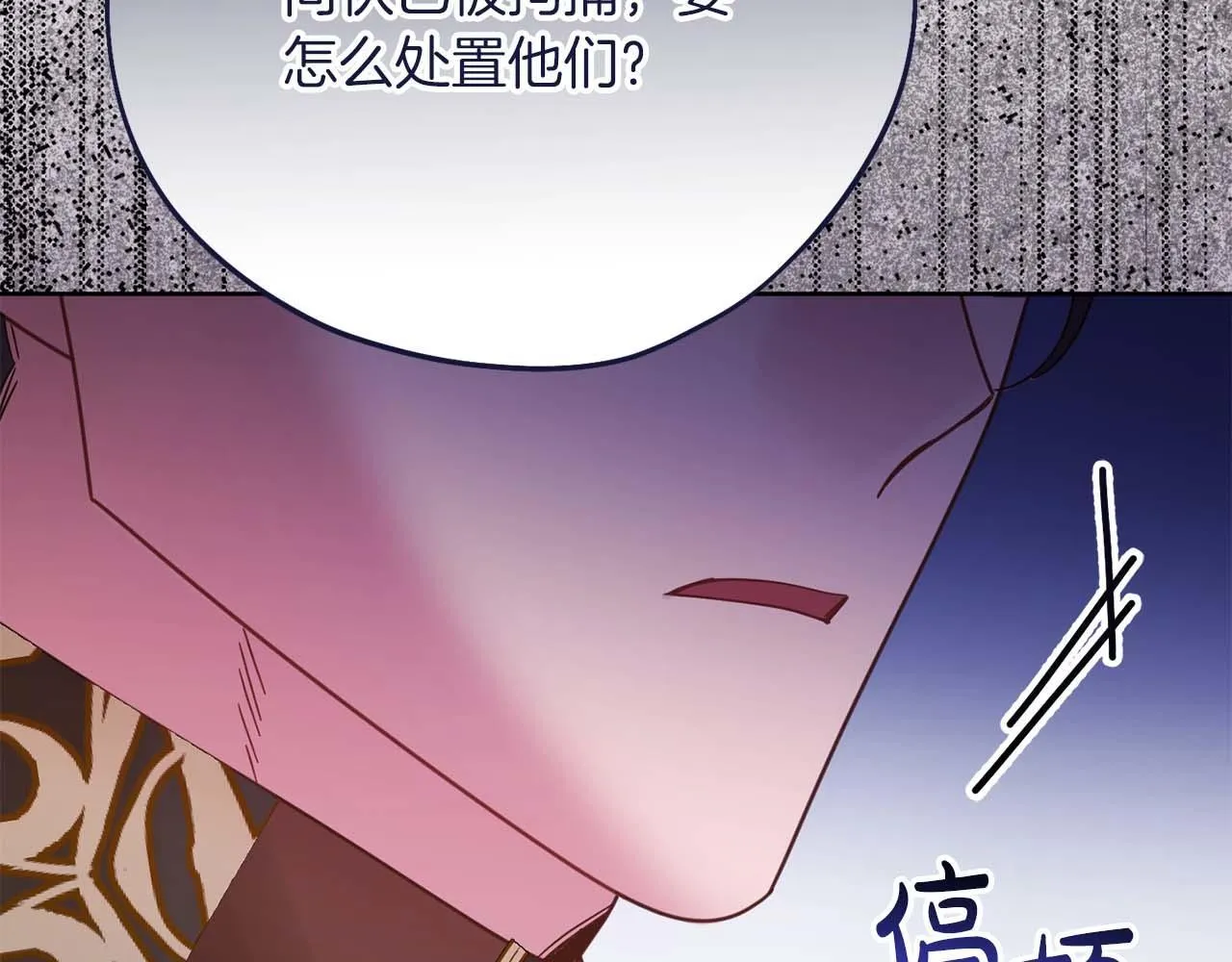 第55话 心动的气氛… 第17页