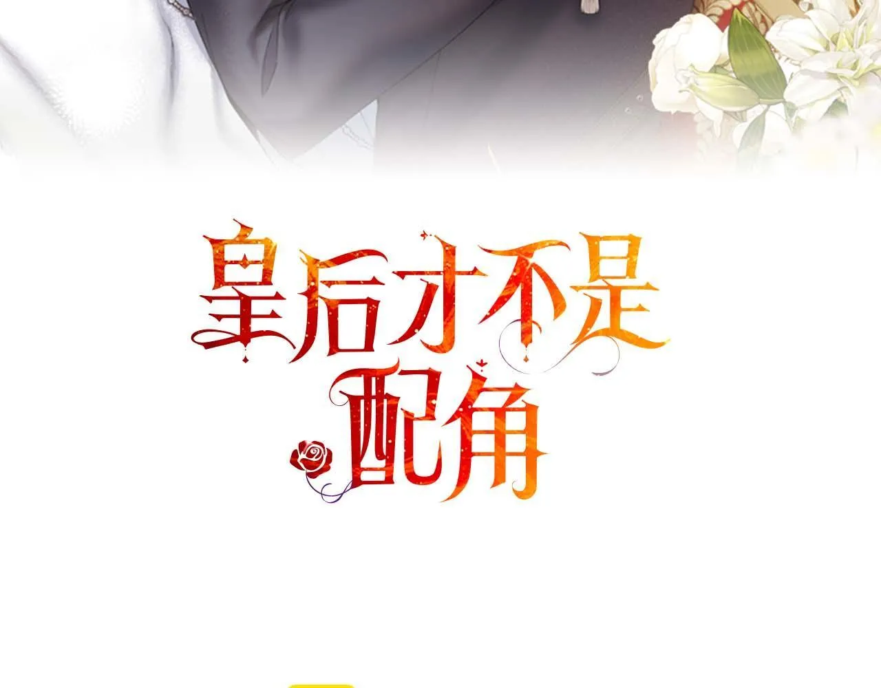 第55话 心动的气氛… 第25页