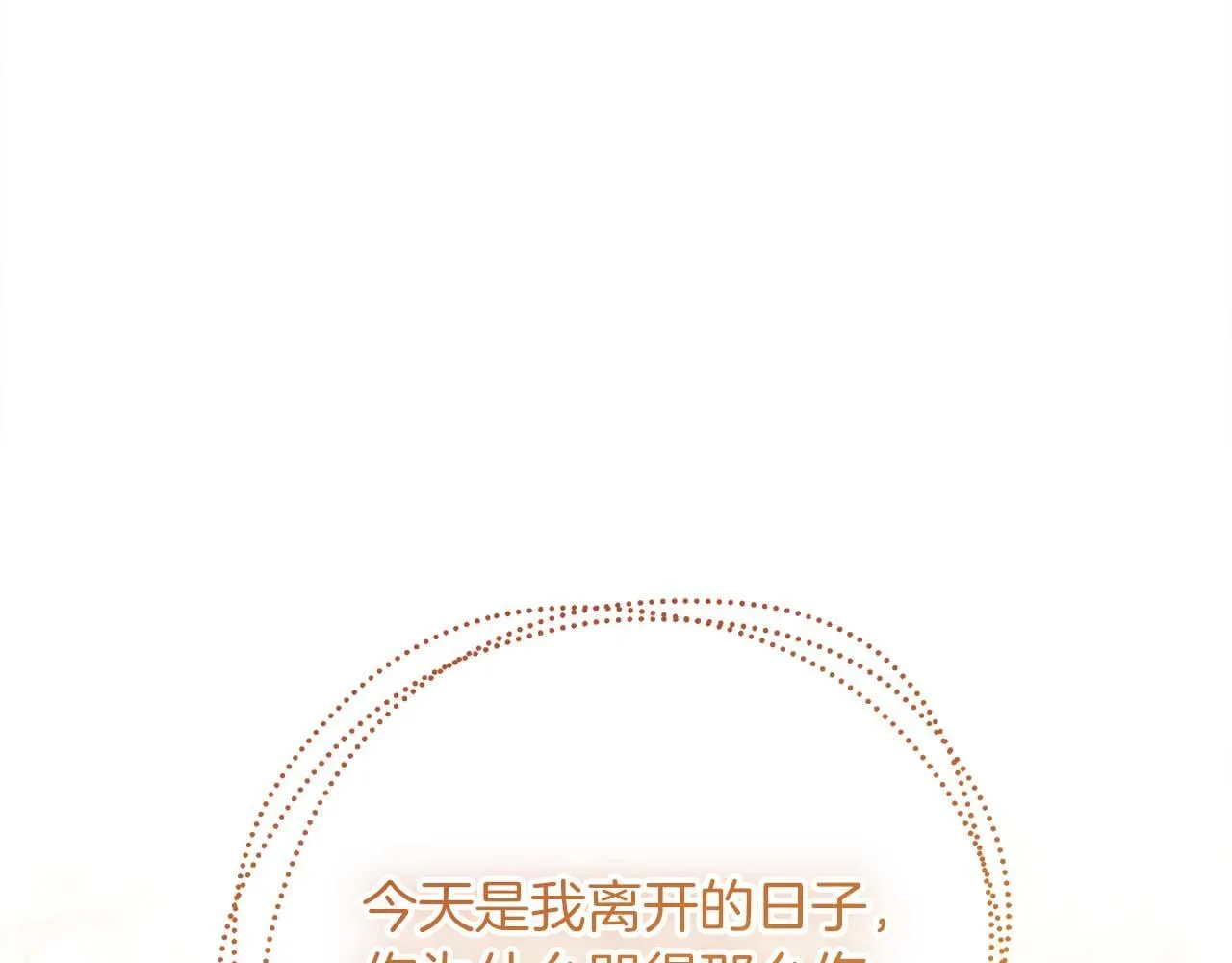 第55话 心动的气氛… 第27页
