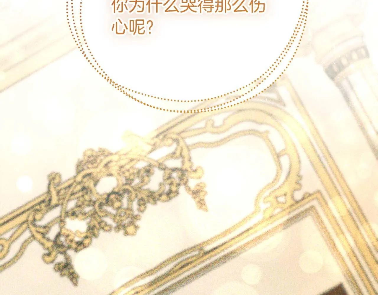第55话 心动的气氛… 第28页