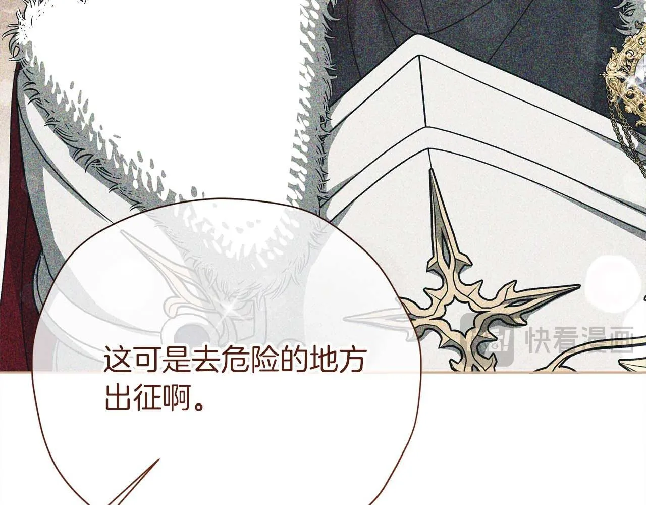 第55话 心动的气氛… 第34页