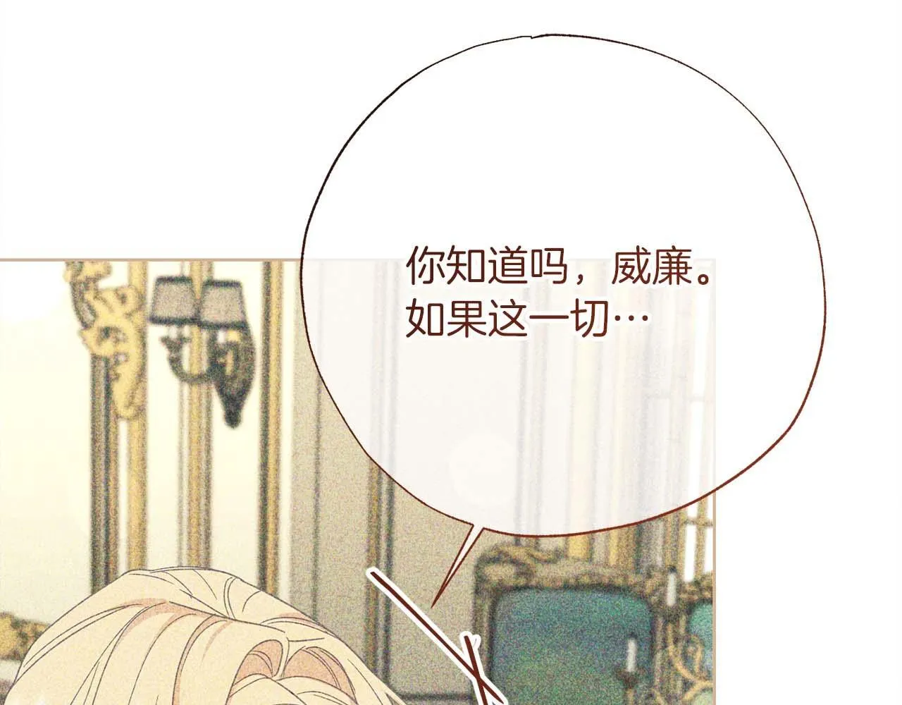 第55话 心动的气氛… 第37页