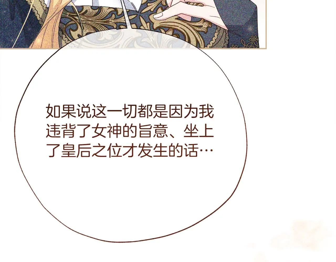 第55话 心动的气氛… 第39页