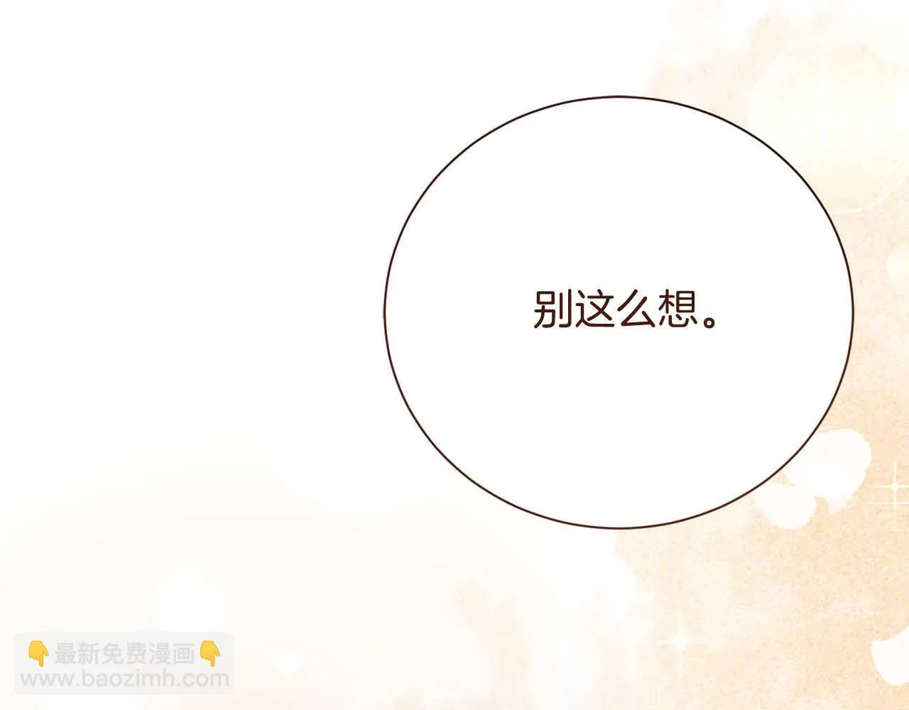 第55话 心动的气氛… 第40页