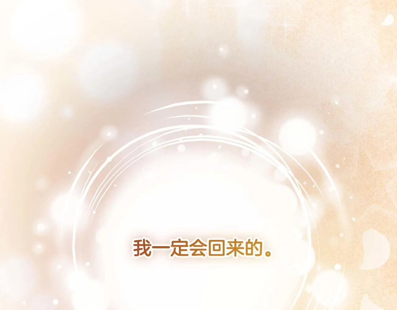 第55话 心动的气氛… 第41页