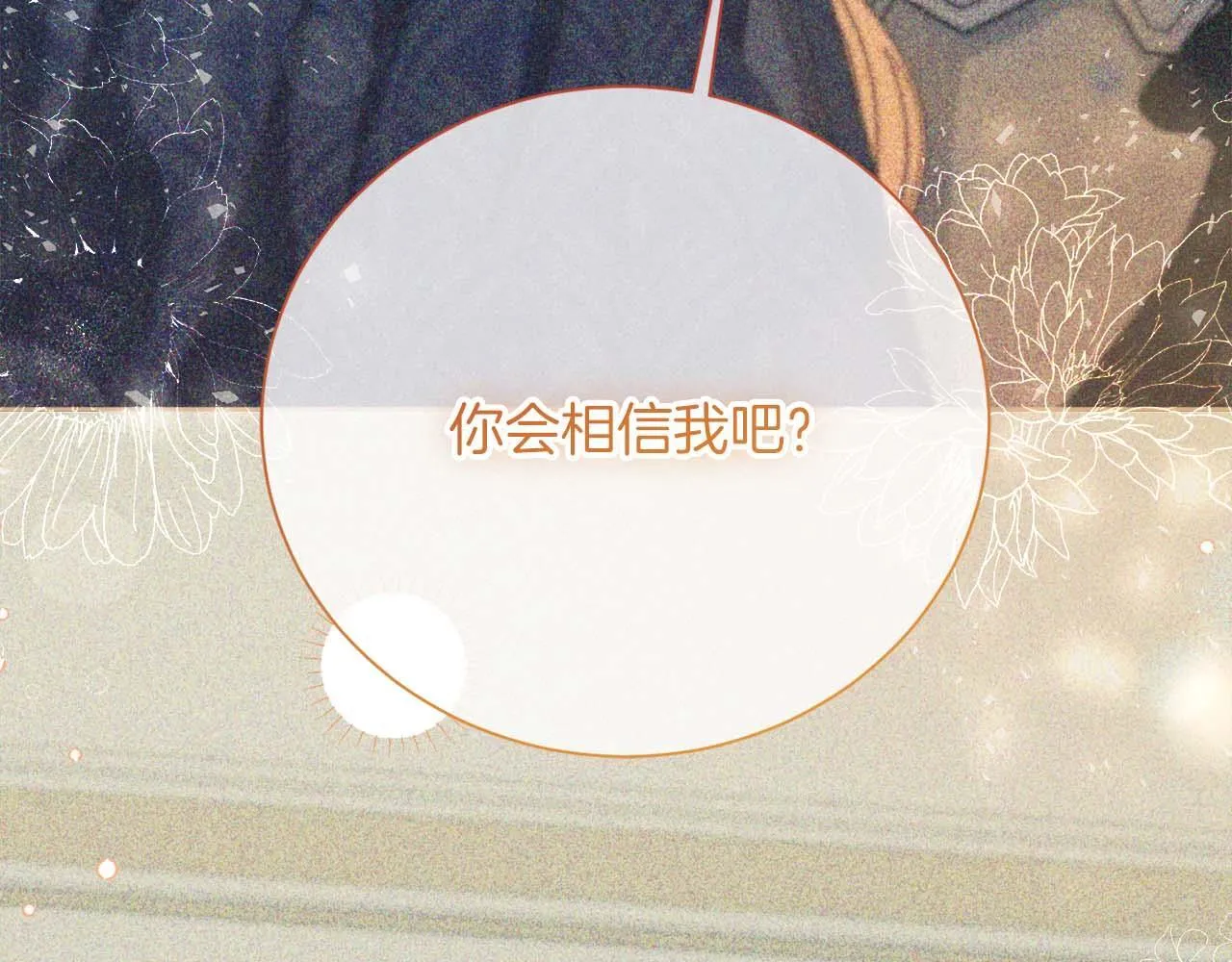 第55话 心动的气氛… 第45页