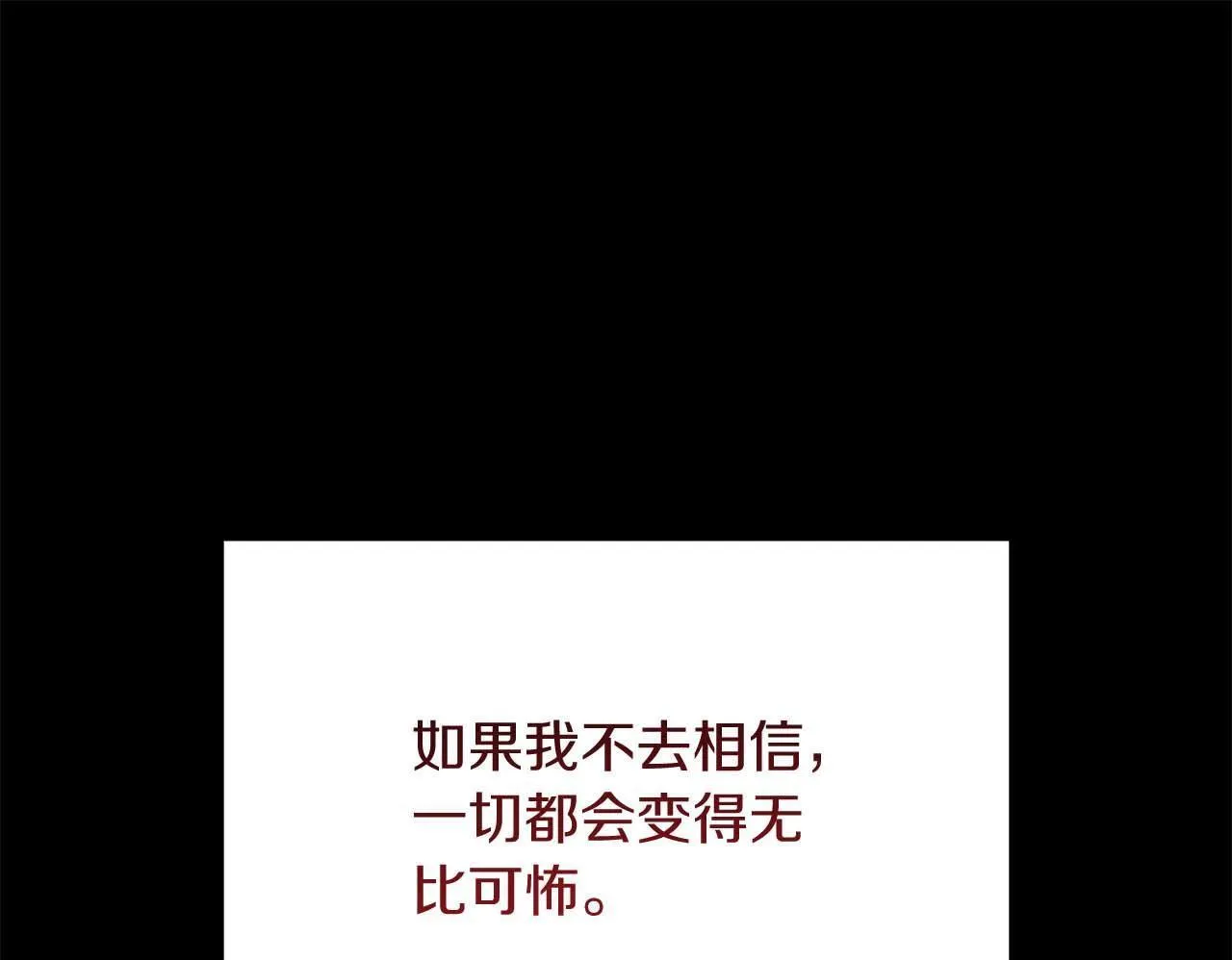 第55话 心动的气氛… 第50页