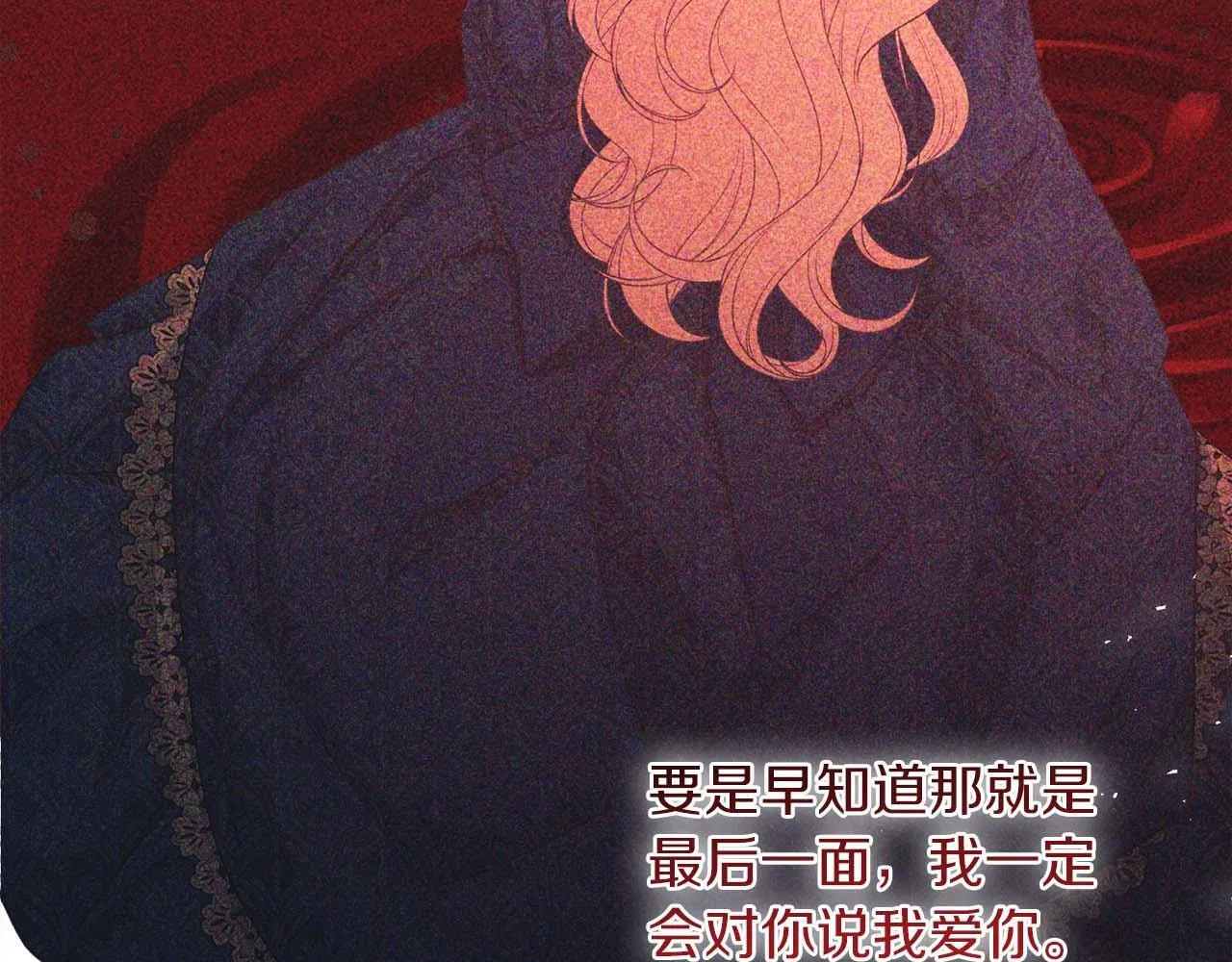 第55话 心动的气氛… 第53页