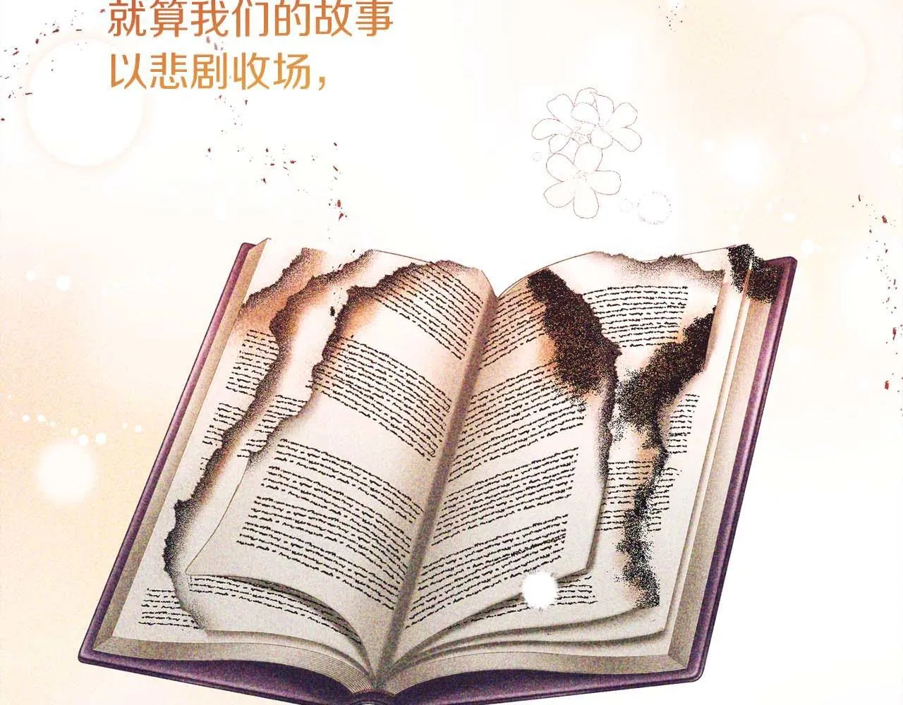 第55话 心动的气氛… 第55页