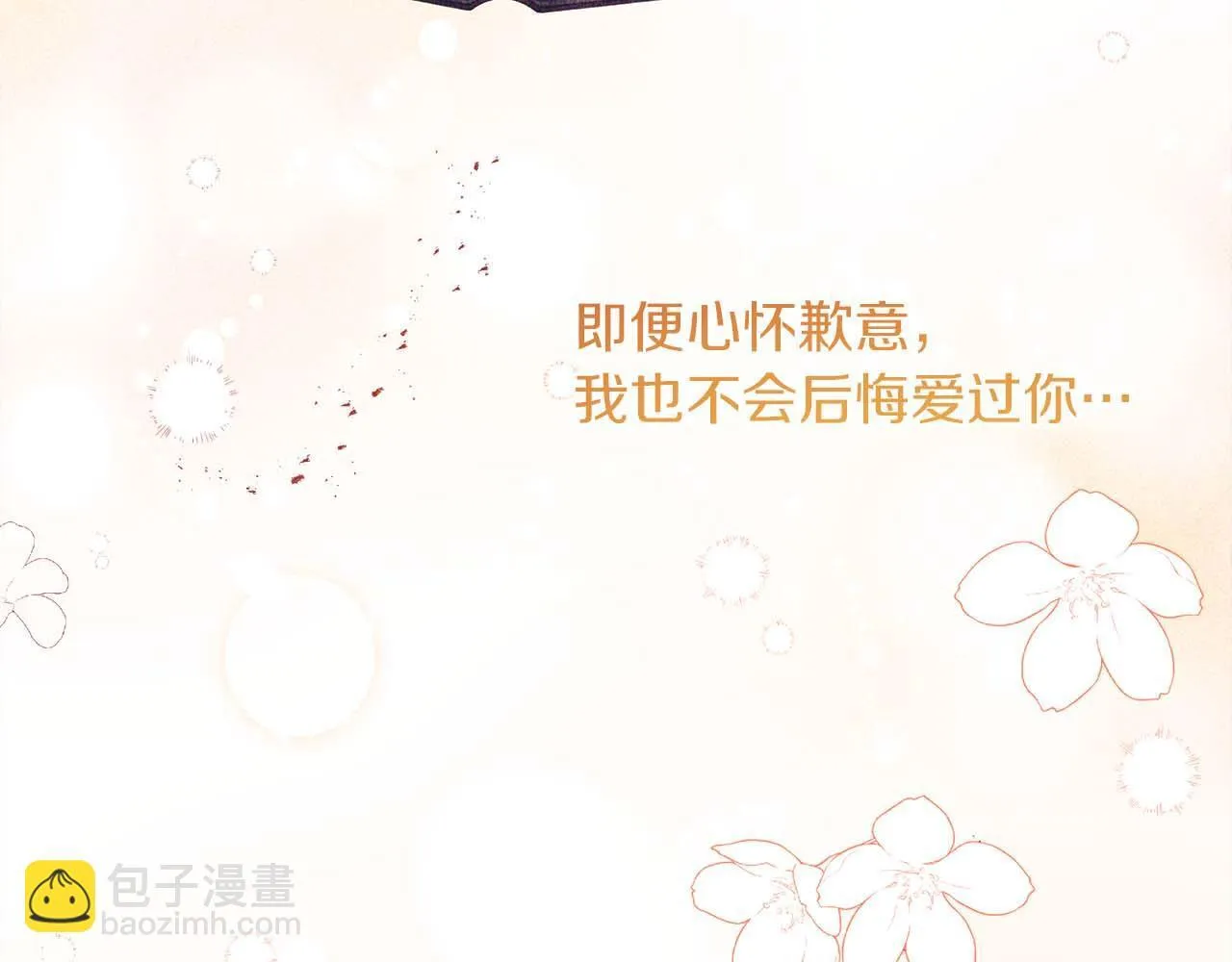 第55话 心动的气氛… 第56页