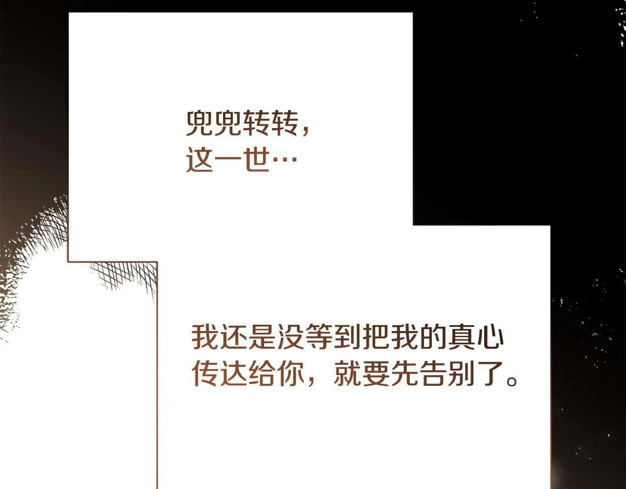 第55话 心动的气氛… 第60页