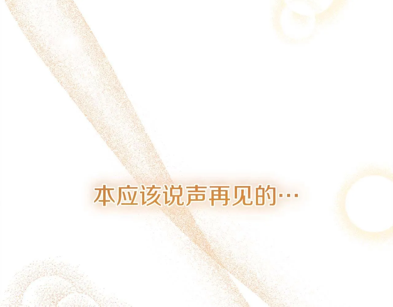第55话 心动的气氛… 第62页