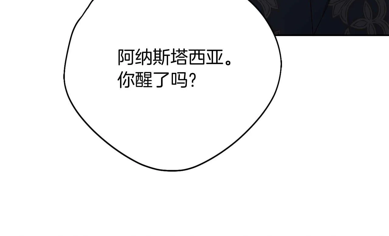 第55话 心动的气氛… 第75页