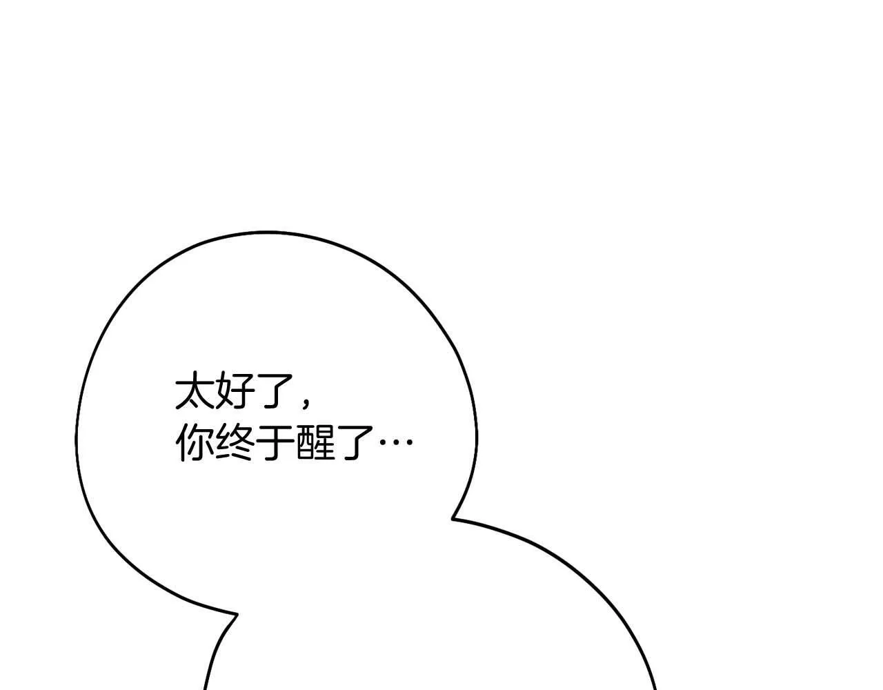 第55话 心动的气氛… 第76页