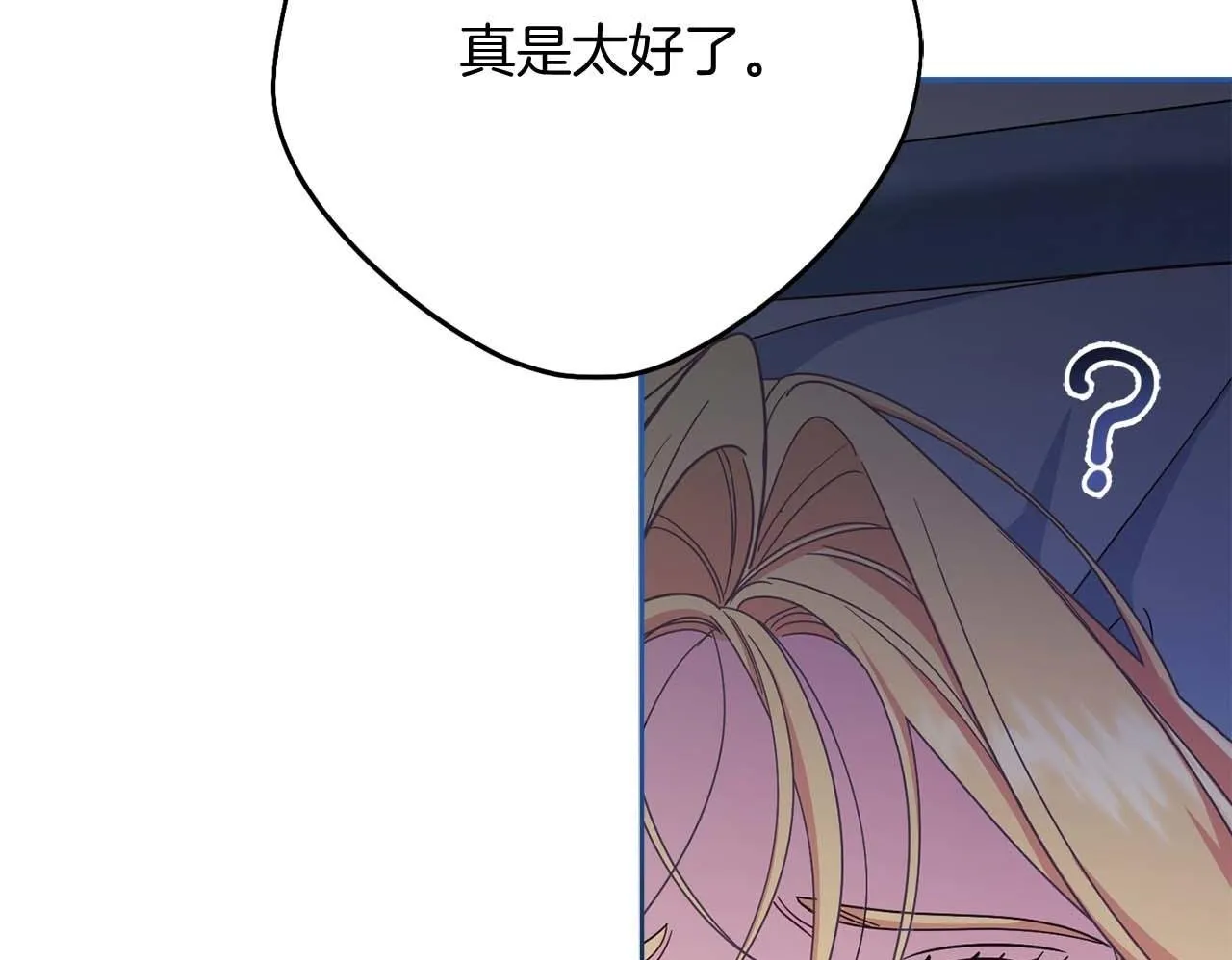 第55话 心动的气氛… 第77页