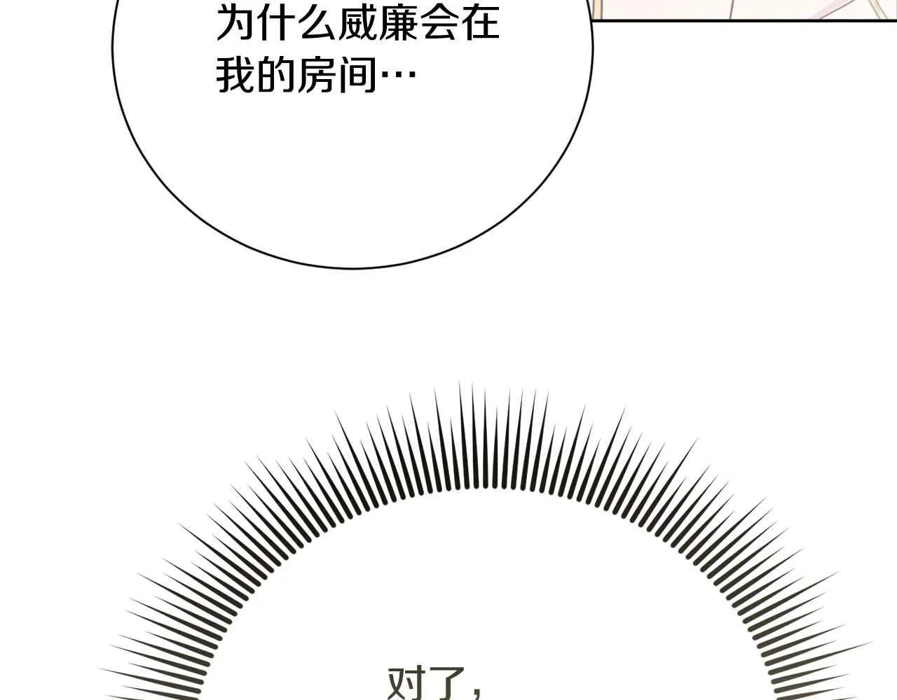 第55话 心动的气氛… 第79页