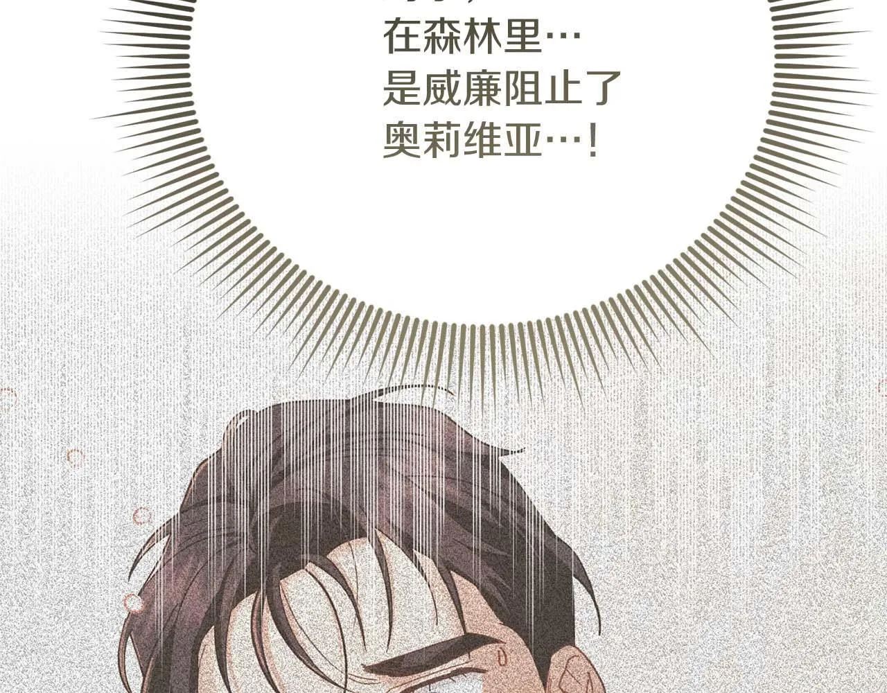 第55话 心动的气氛… 第80页