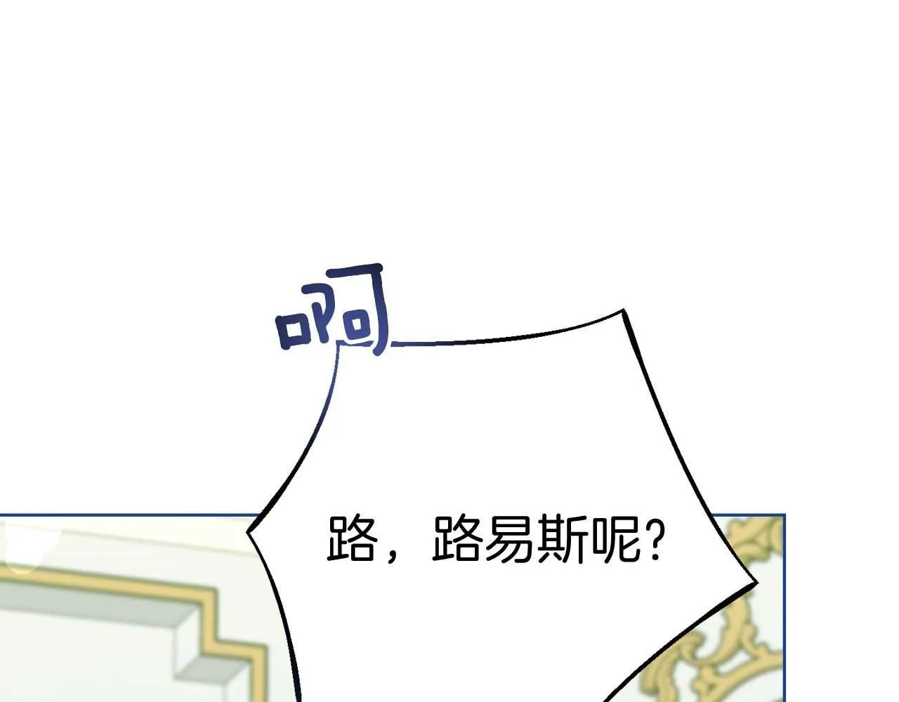 第55话 心动的气氛… 第83页