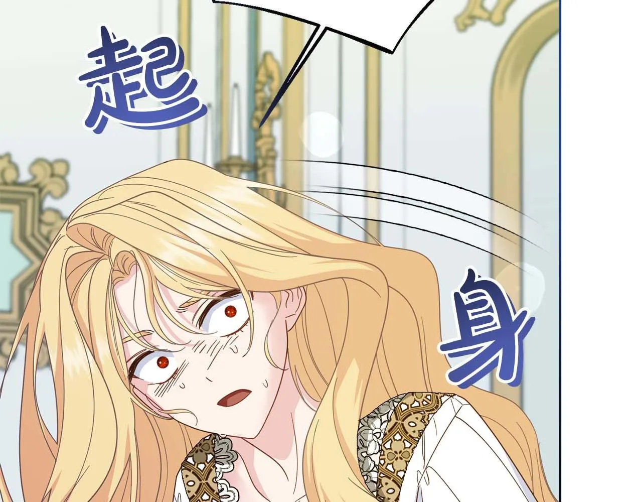 第55话 心动的气氛… 第84页