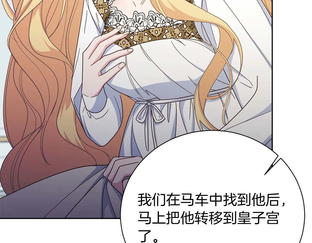 第55话 心动的气氛… 第85页