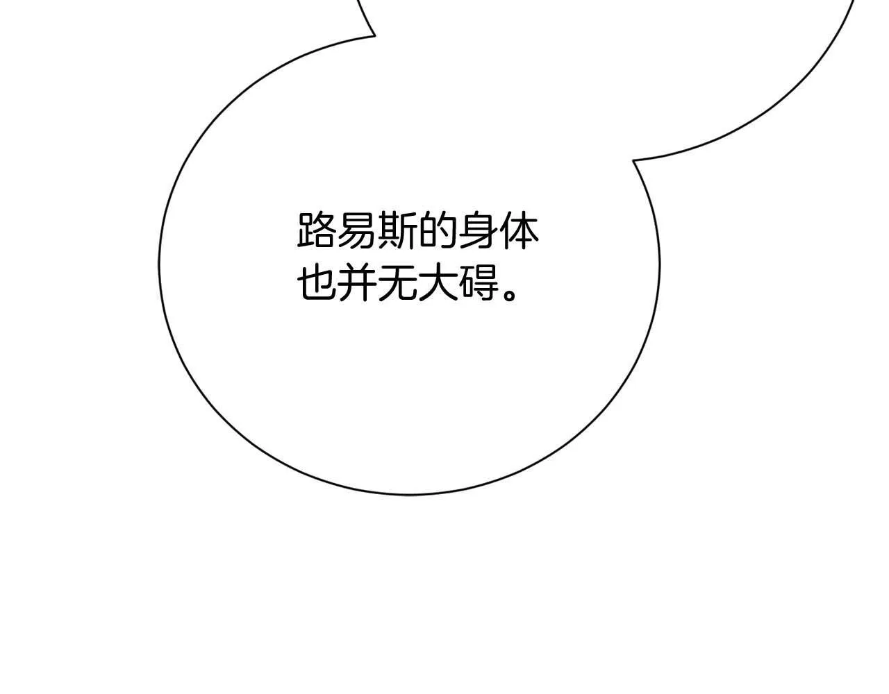 第55话 心动的气氛… 第86页