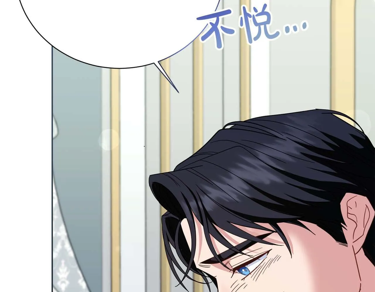 第55话 心动的气氛… 第88页