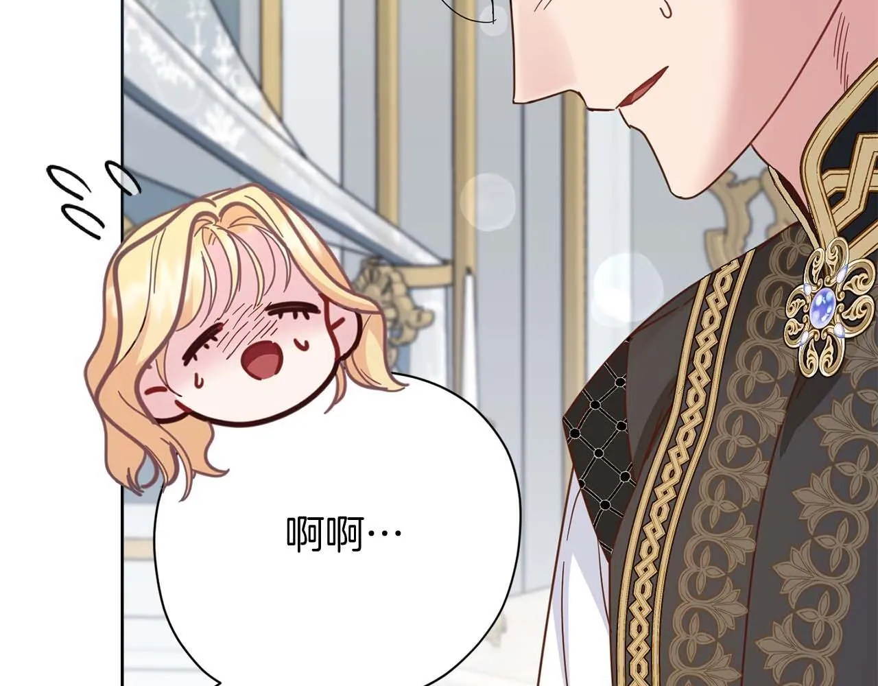 第55话 心动的气氛… 第89页
