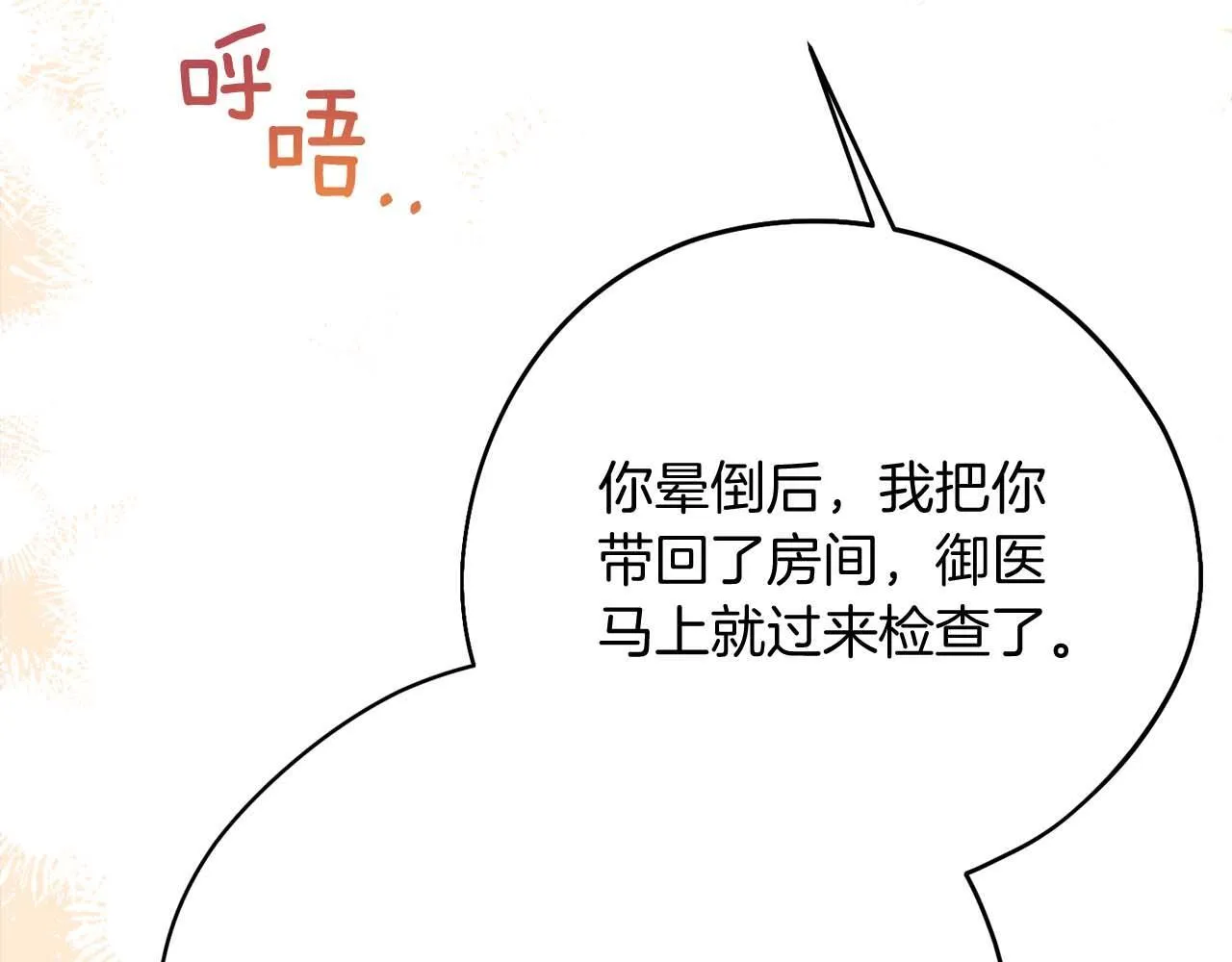 第55话 心动的气氛… 第92页