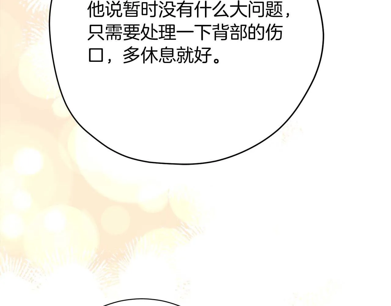 第55话 心动的气氛… 第93页