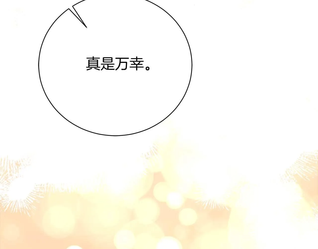 第55话 心动的气氛… 第94页