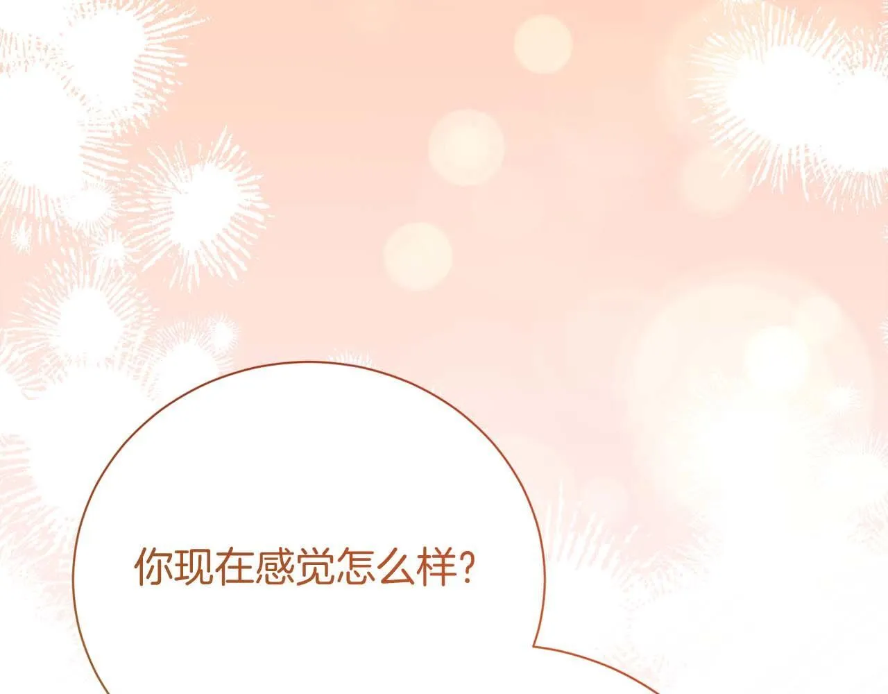 第55话 心动的气氛… 第96页