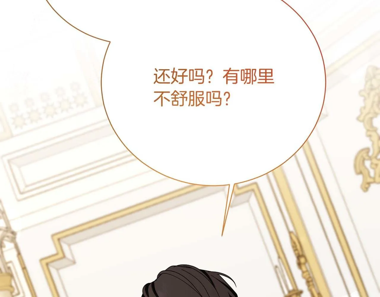 第55话 心动的气氛… 第97页