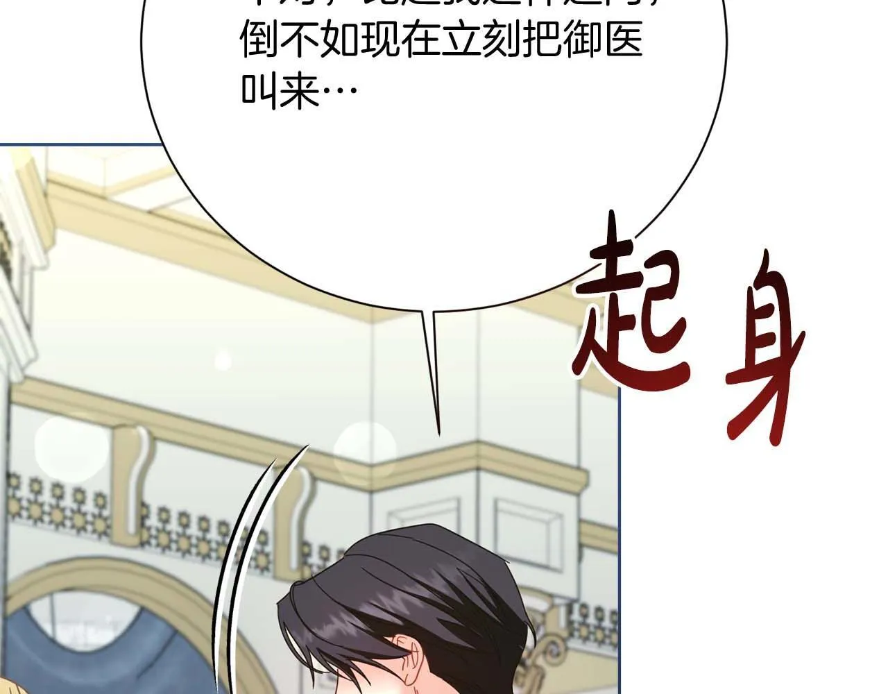 第55话 心动的气氛… 第102页