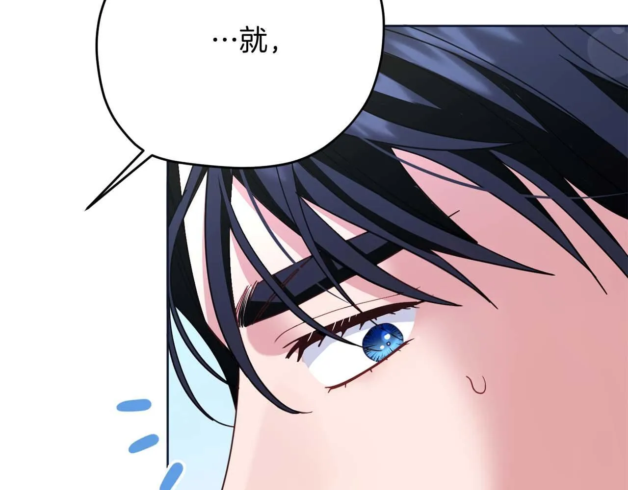 第55话 心动的气氛… 第105页