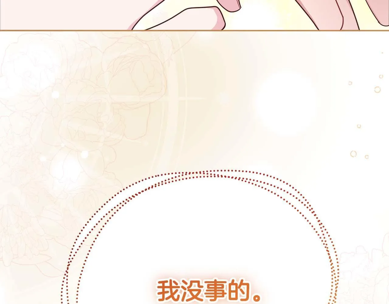 第55话 心动的气氛… 第109页