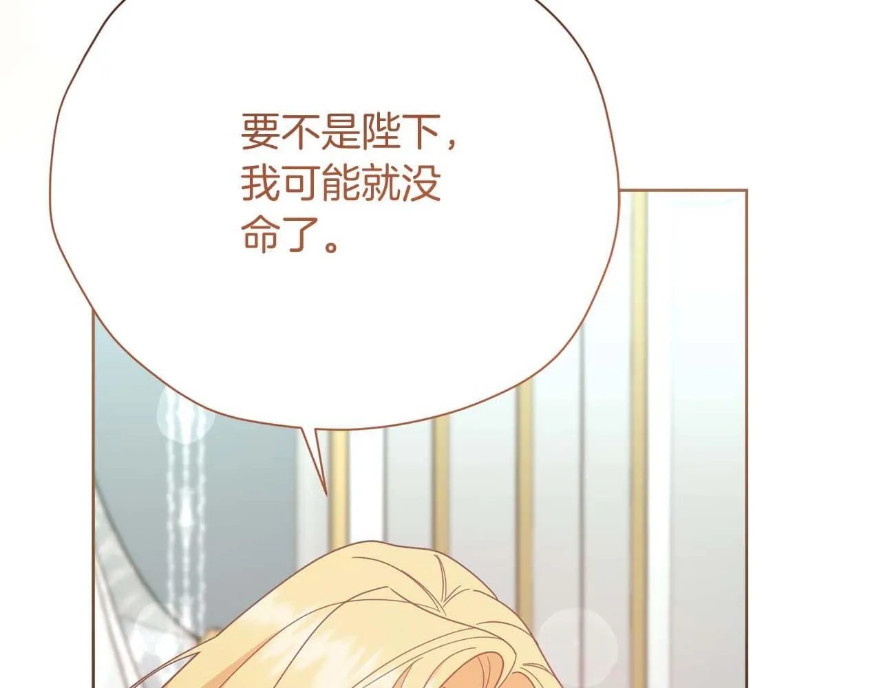 第55话 心动的气氛… 第114页