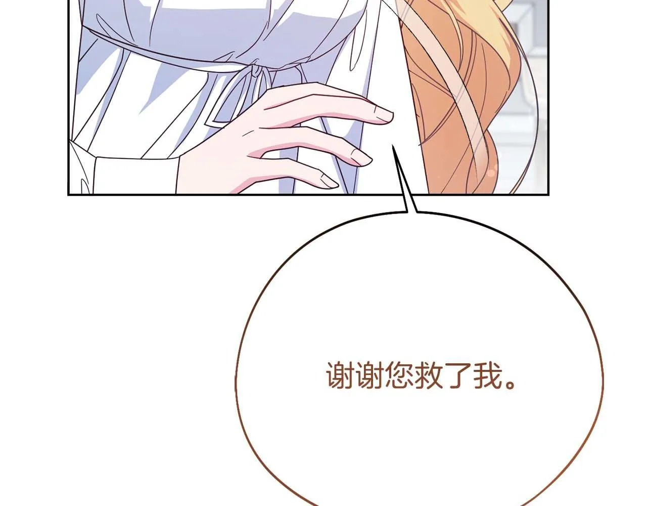 第55话 心动的气氛… 第116页