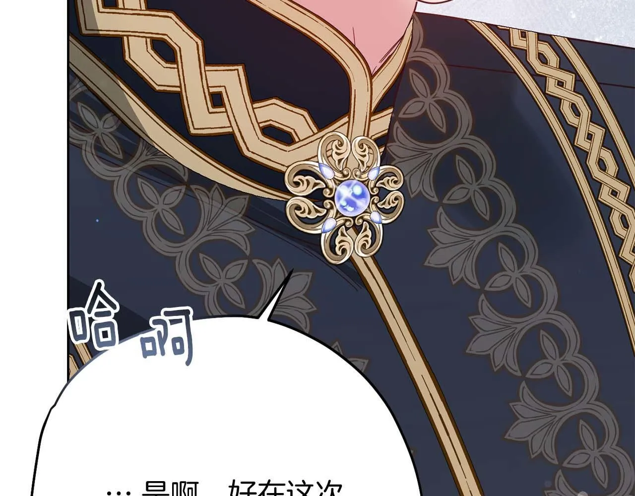 第55话 心动的气氛… 第121页