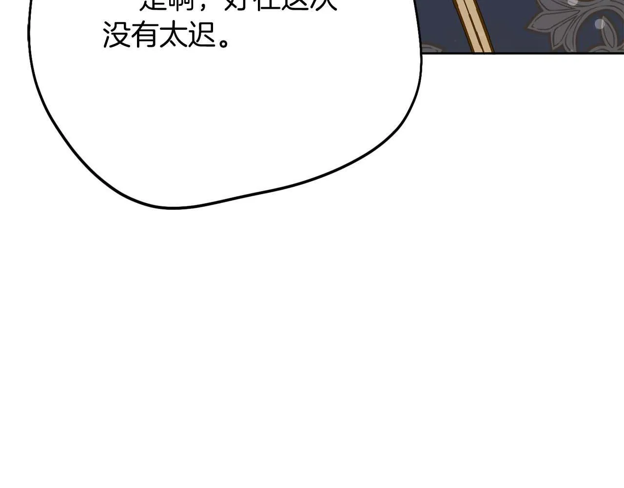 第55话 心动的气氛… 第122页