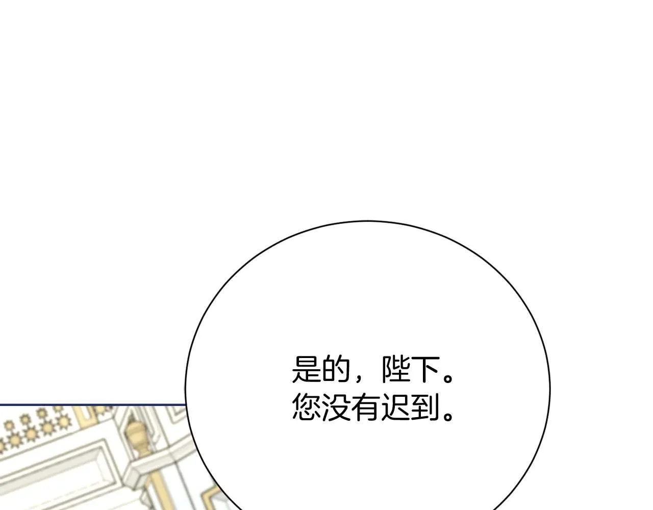 第55话 心动的气氛… 第123页