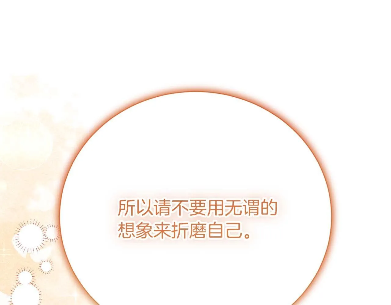 第55话 心动的气氛… 第127页